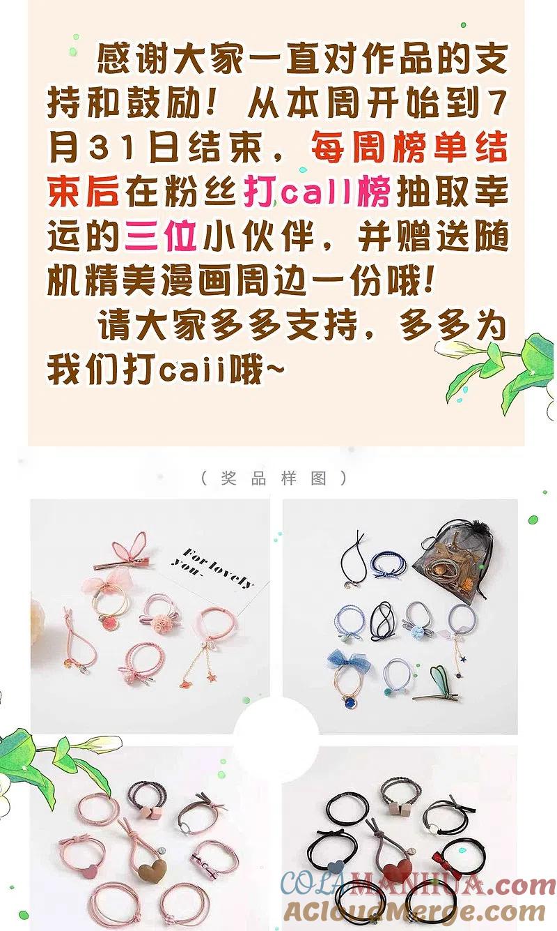 我被总裁黑上了！ - 暑期抽送活动开始啦 - 第2张图