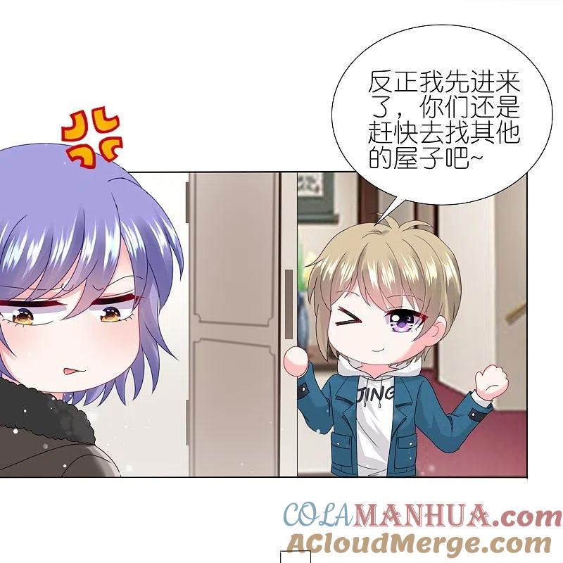 我被总裁黑上了！ - 第453话 - 第11张图