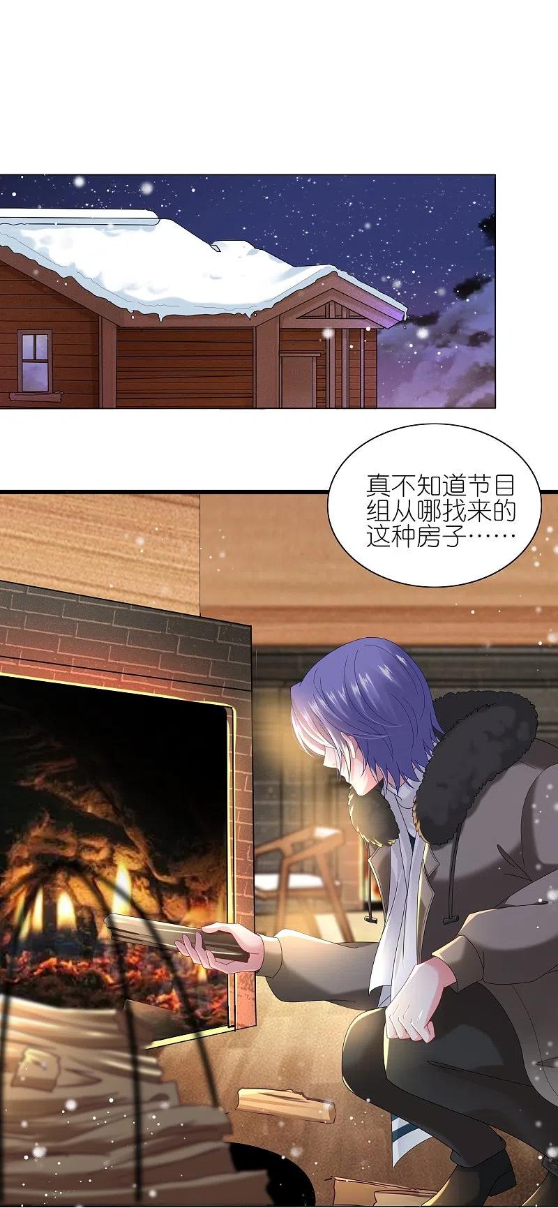 我被总裁黑上了！ - 第453话 - 第2张图