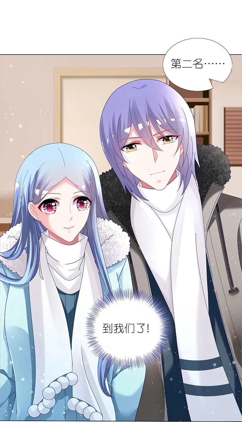 我被总裁黑上了！ - 第453话 - 第24张图