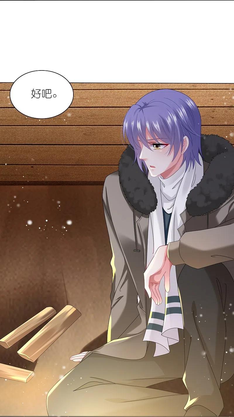 我被总裁黑上了！ - 第453话 - 第4张图