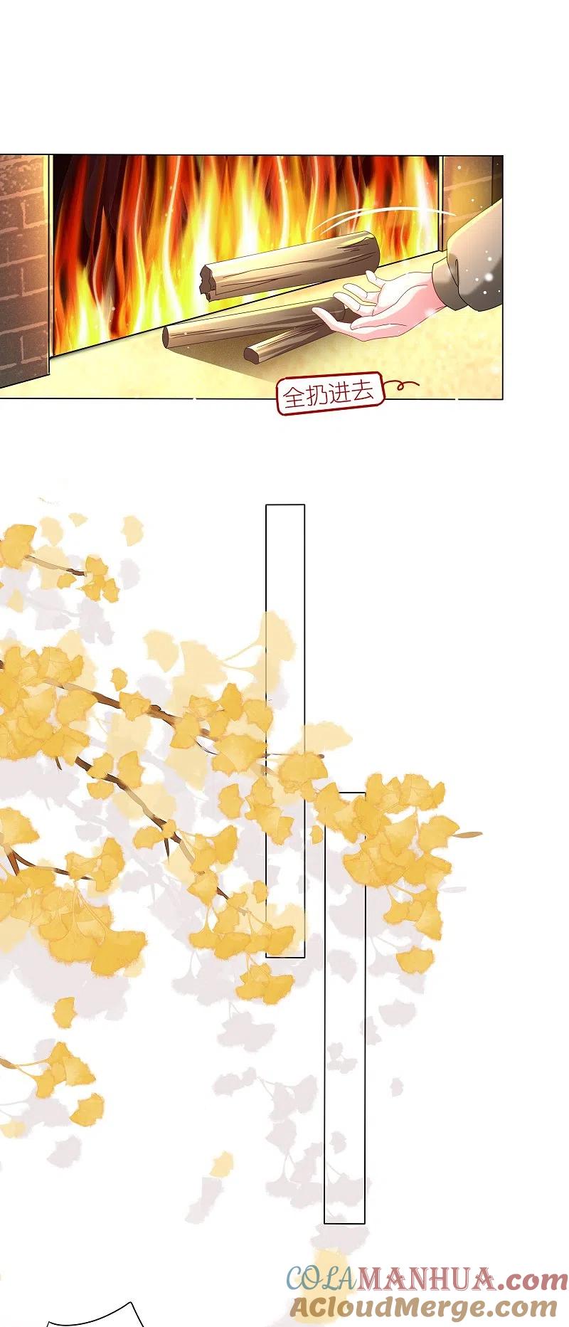 我被总裁黑上了！ - 第453话 - 第5张图