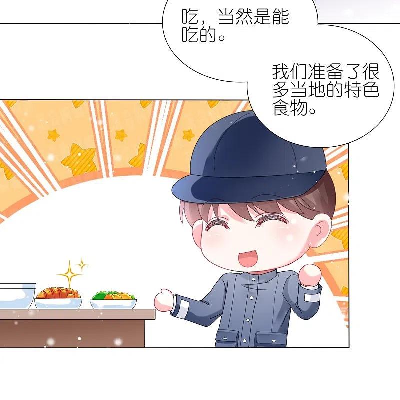 我被总裁黑上了！ - 第453话 - 第14张图