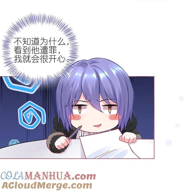 我被总裁黑上了！ - 第453话 - 第19张图