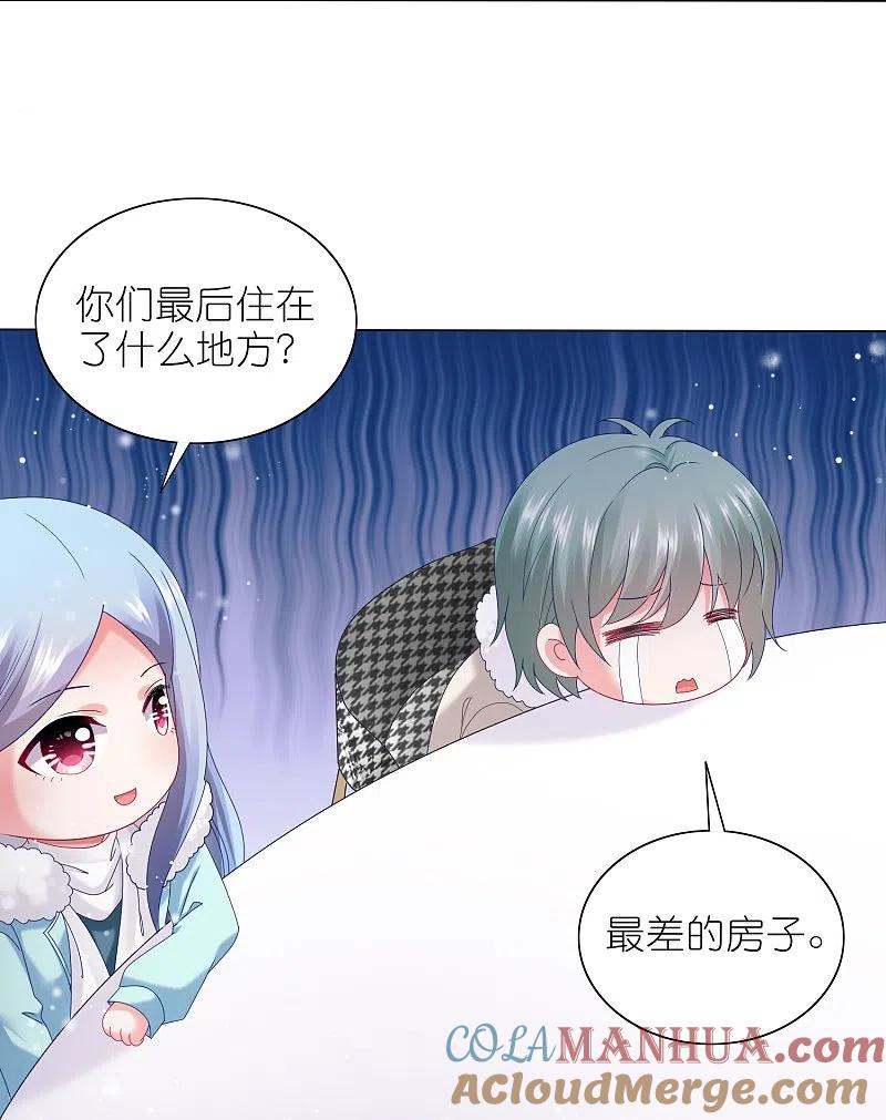 我被总裁黑上了！ - 第453话 - 第7张图