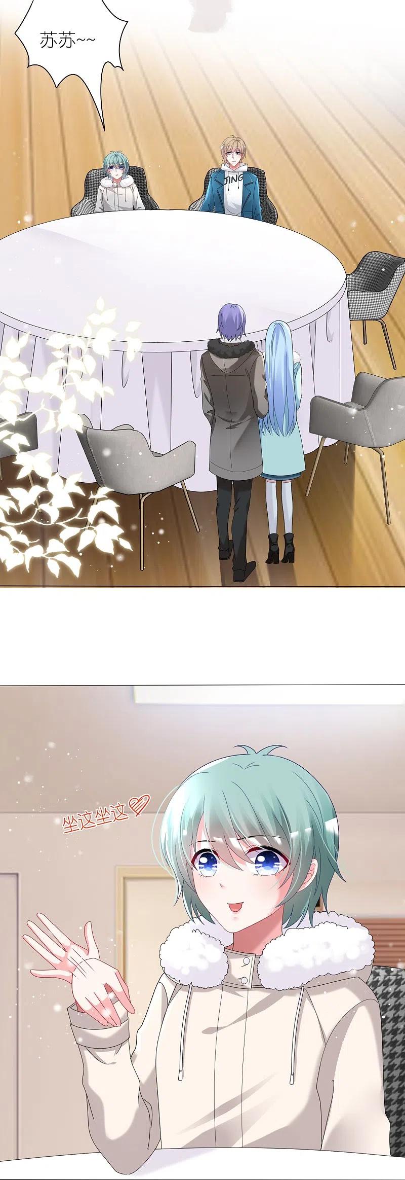 我被总裁黑上了！ - 第453话 - 第6张图