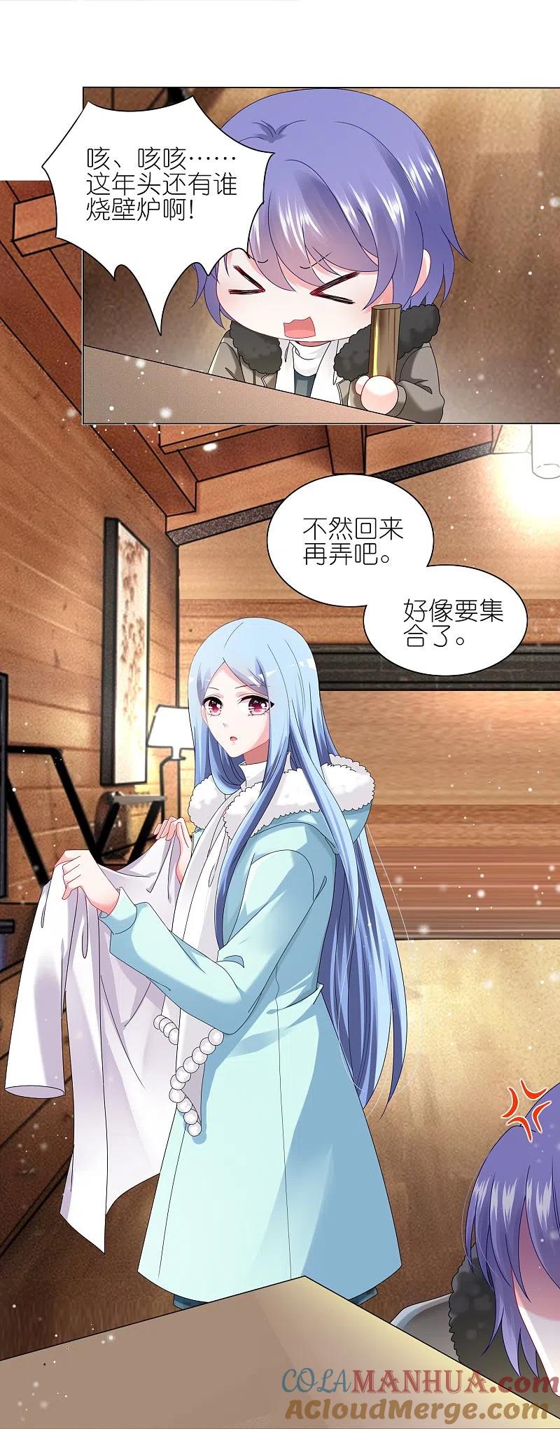 我被总裁黑上了！ - 第453话 - 第3张图