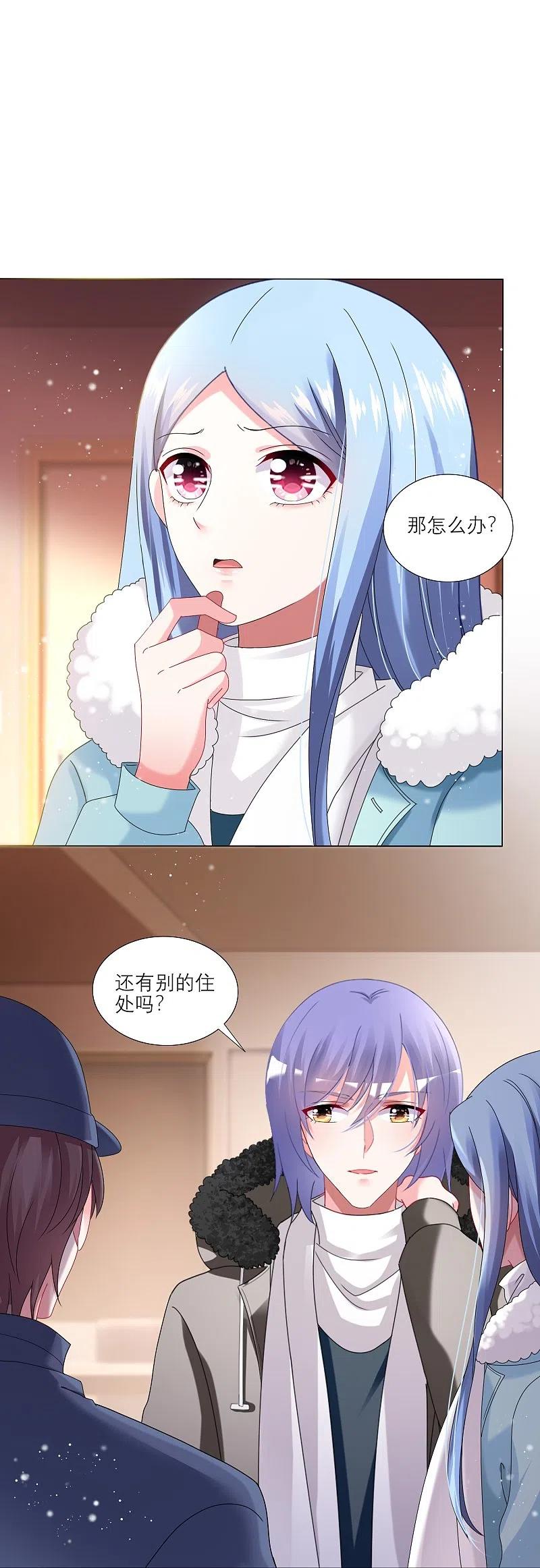 我被总裁黑上了！ - 第454话 - 第20张图