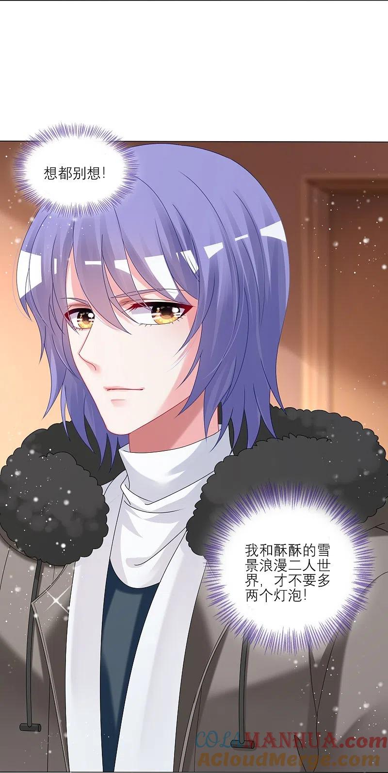 我被总裁黑上了！ - 第454话 - 第15张图