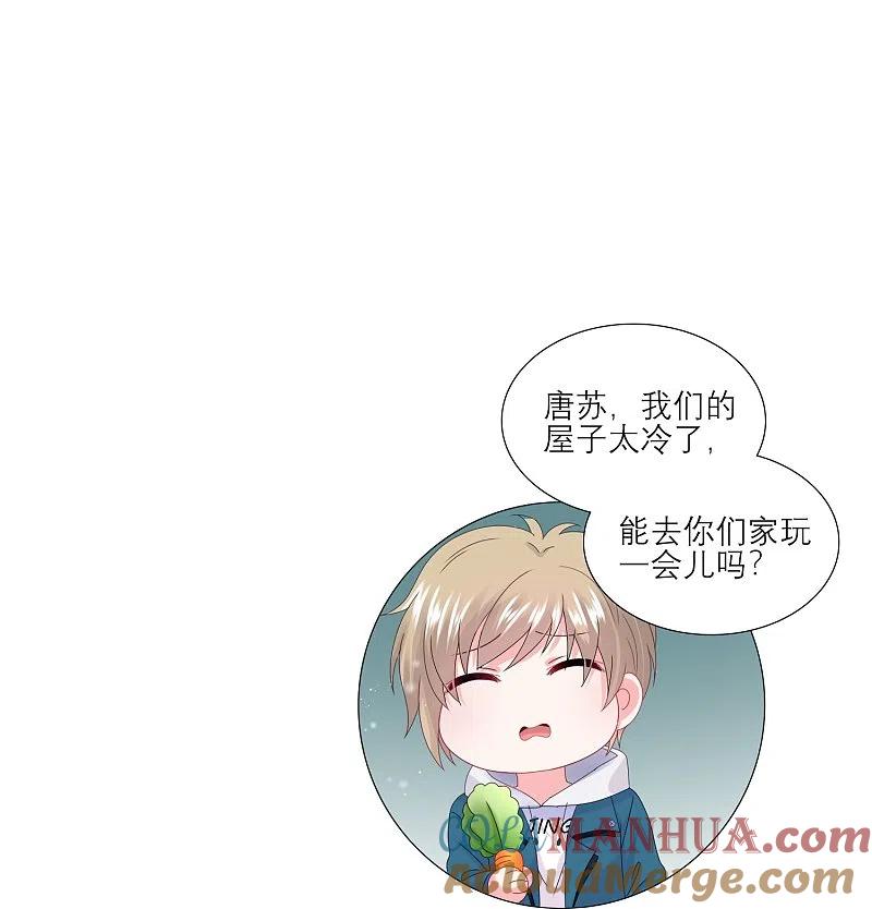 我被总裁黑上了！ - 第454话 - 第13张图