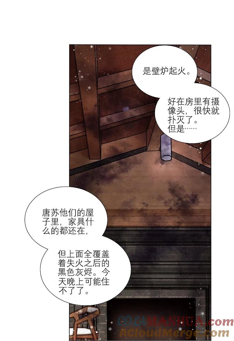 我被总裁黑上了！ - 第454话 - 第19张图