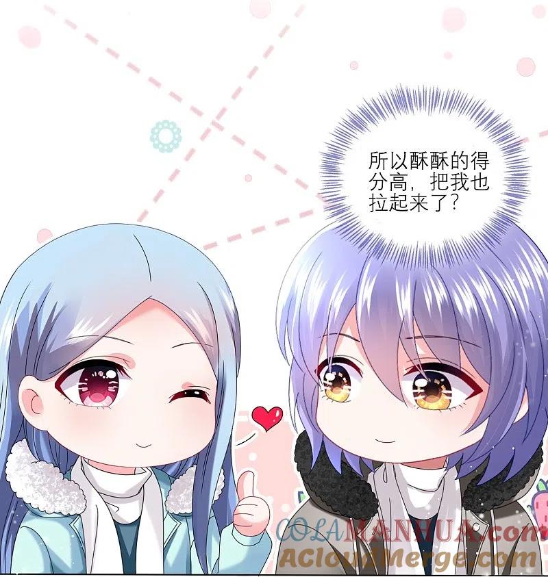 我被总裁黑上了！ - 第454话 - 第7张图