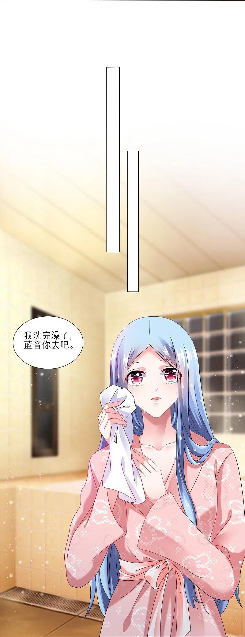 我被总裁黑上了！ - 第454话 - 第26张图