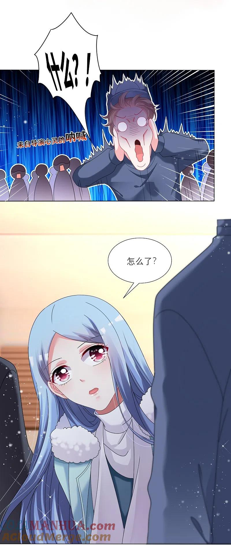 我被总裁黑上了！ - 第454话 - 第17张图