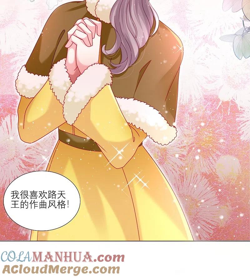 我被总裁黑上了！ - 第454话 - 第3张图