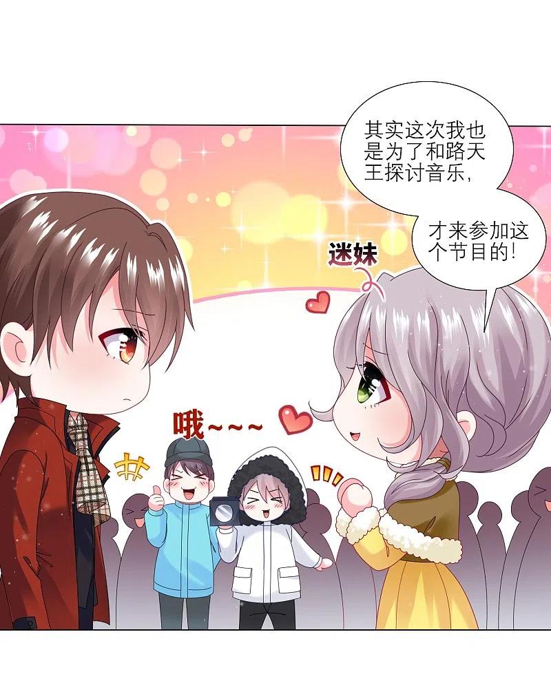 我被总裁黑上了！ - 第454话 - 第4张图