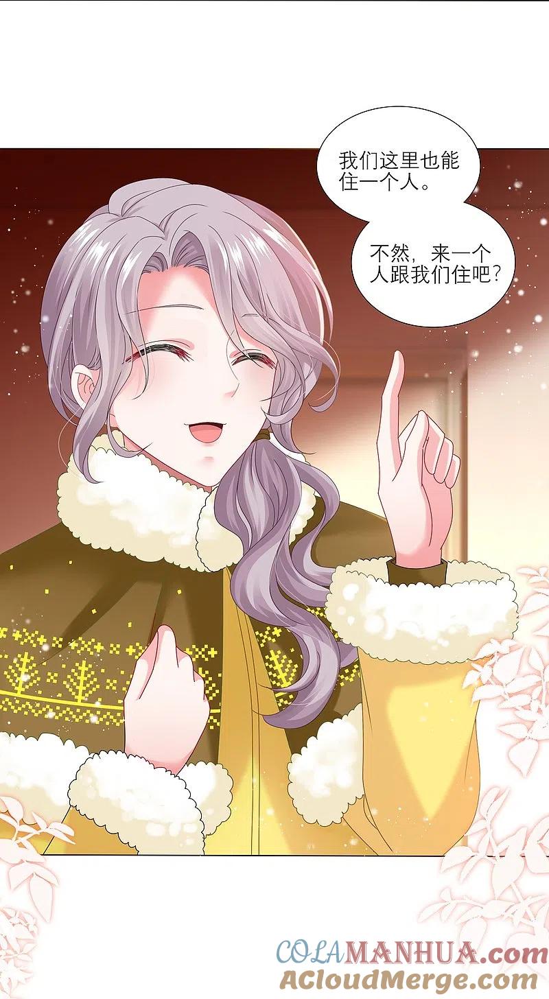 我被总裁黑上了！ - 第454话 - 第23张图