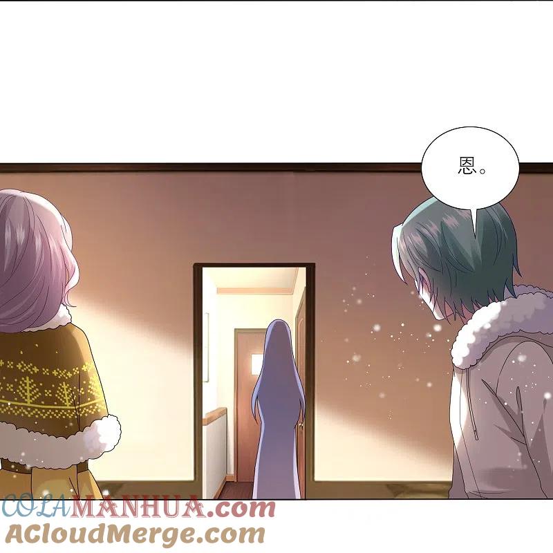 我被总裁黑上了！ - 第454话 - 第27张图