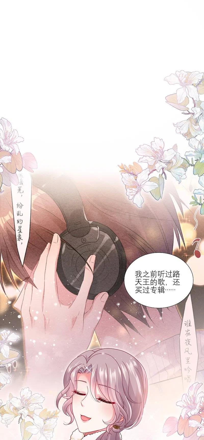 我被总裁黑上了！ - 第454话 - 第2张图