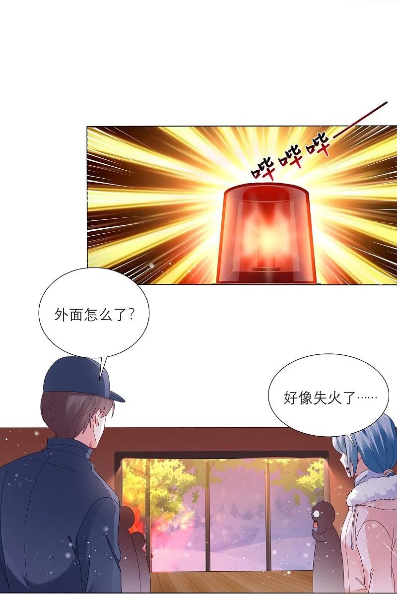 我被总裁黑上了！ - 第454话 - 第16张图