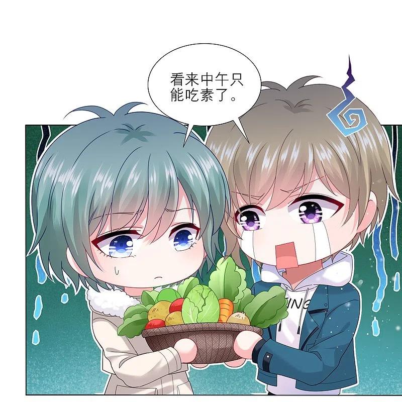 我被总裁黑上了！ - 第454话 - 第12张图