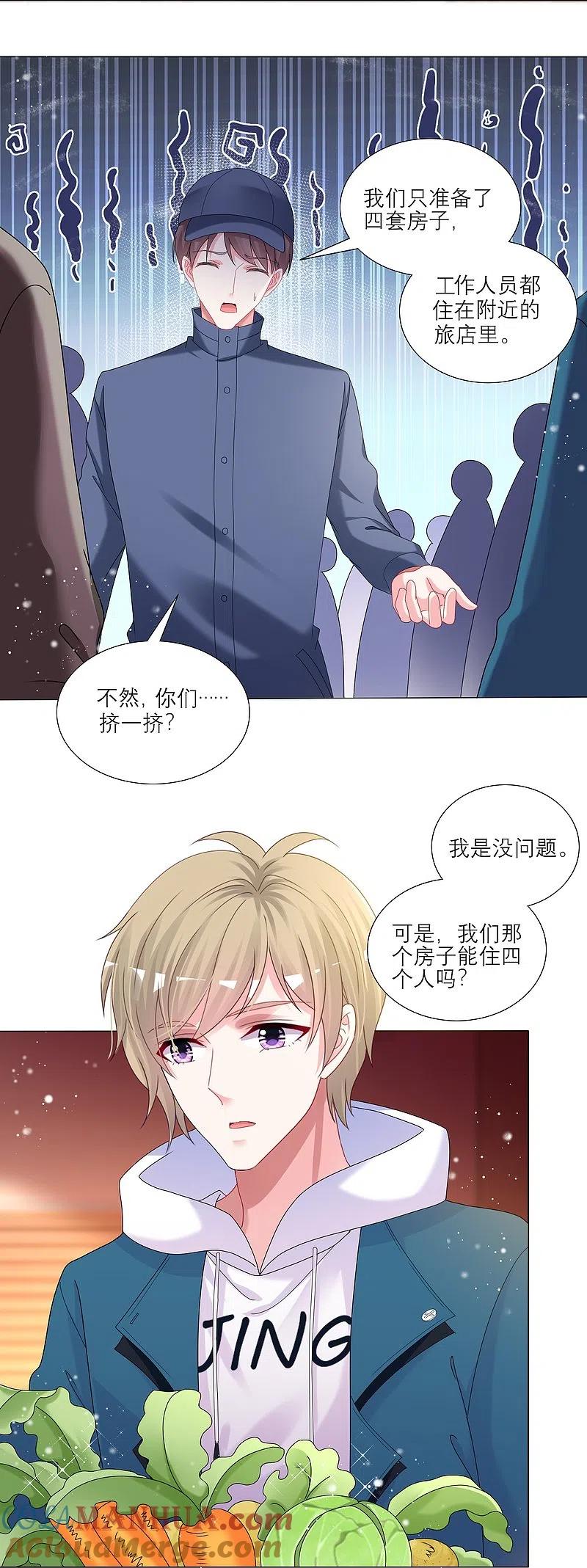 我被总裁黑上了！ - 第454话 - 第21张图