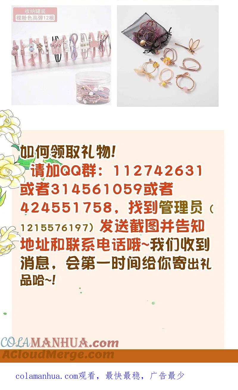 我被总裁黑上了！ - 第27周获奖名单 - 第4张图