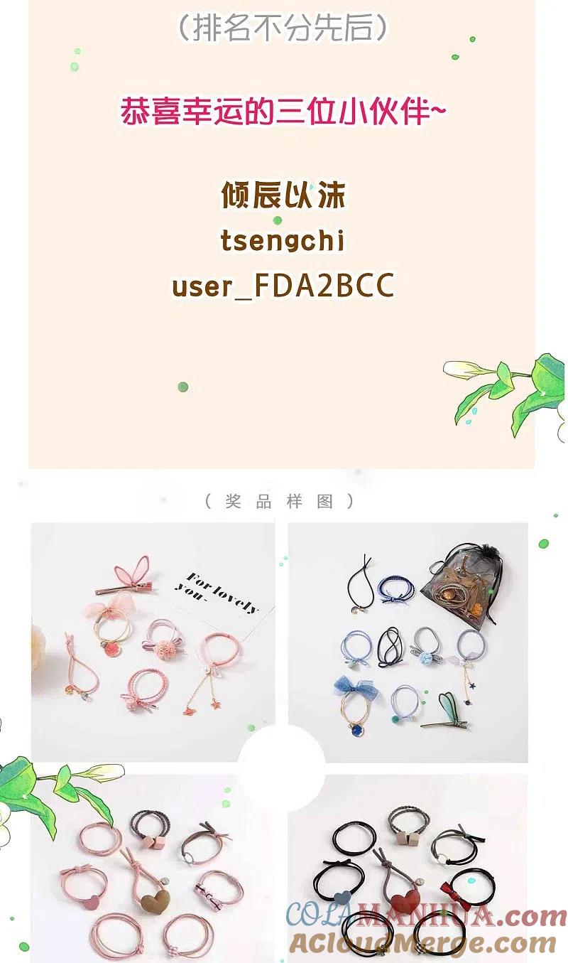 我被总裁黑上了！ - 第27周获奖名单 - 第2张图