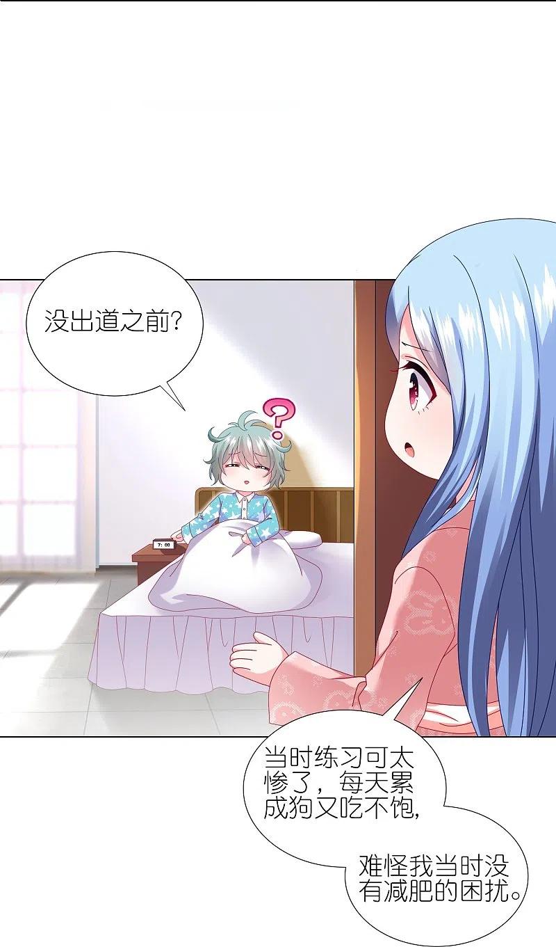 我被总裁黑上了！ - 第455话 - 第16张图