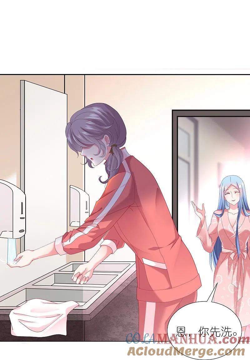 我被总裁黑上了！ - 第455话 - 第21张图