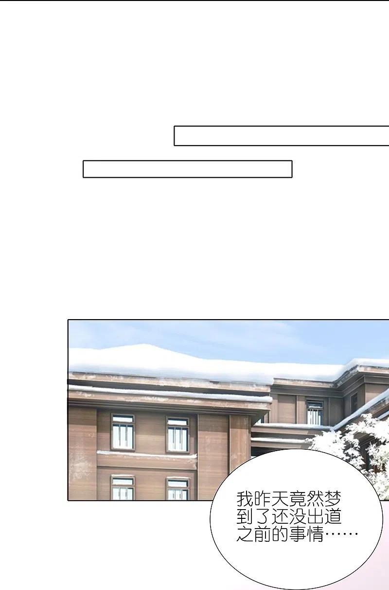 我被总裁黑上了！ - 第455话 - 第14张图