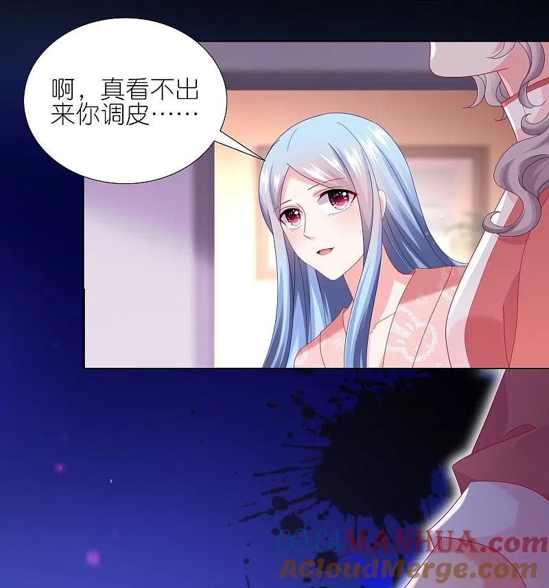 我被总裁黑上了！ - 第455话 - 第23张图
