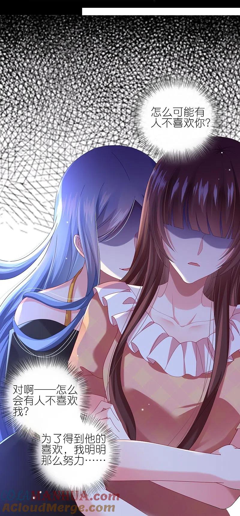 我被总裁黑上了！ - 第455话 - 第13张图