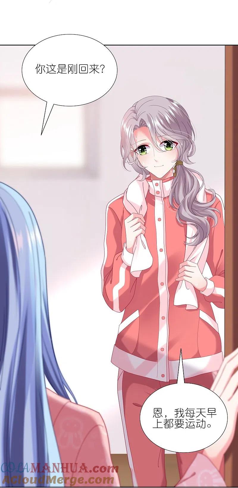 我被总裁黑上了！ - 第455话 - 第19张图