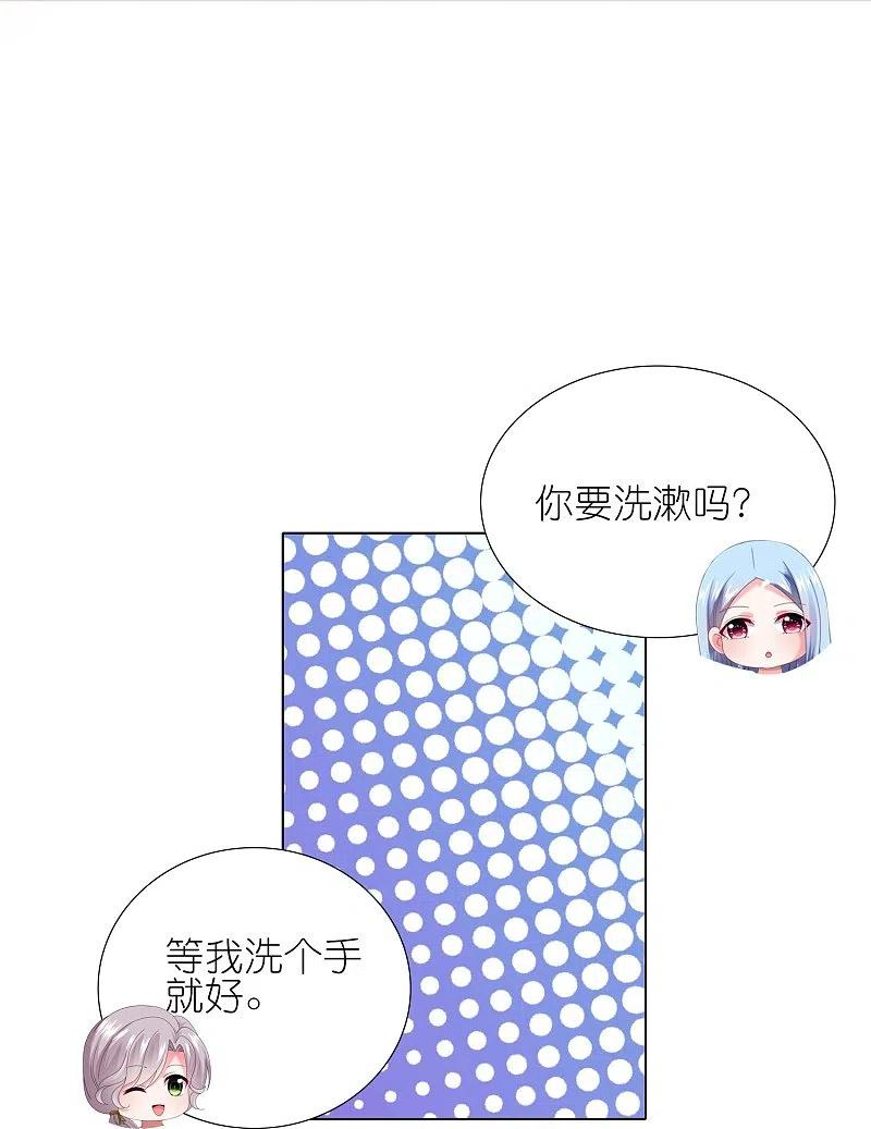 我被总裁黑上了！ - 第455话 - 第20张图