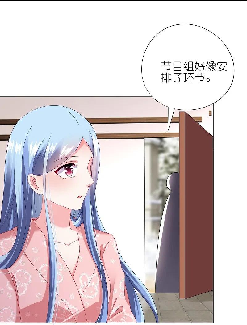 我被总裁黑上了！ - 第455话 - 第18张图