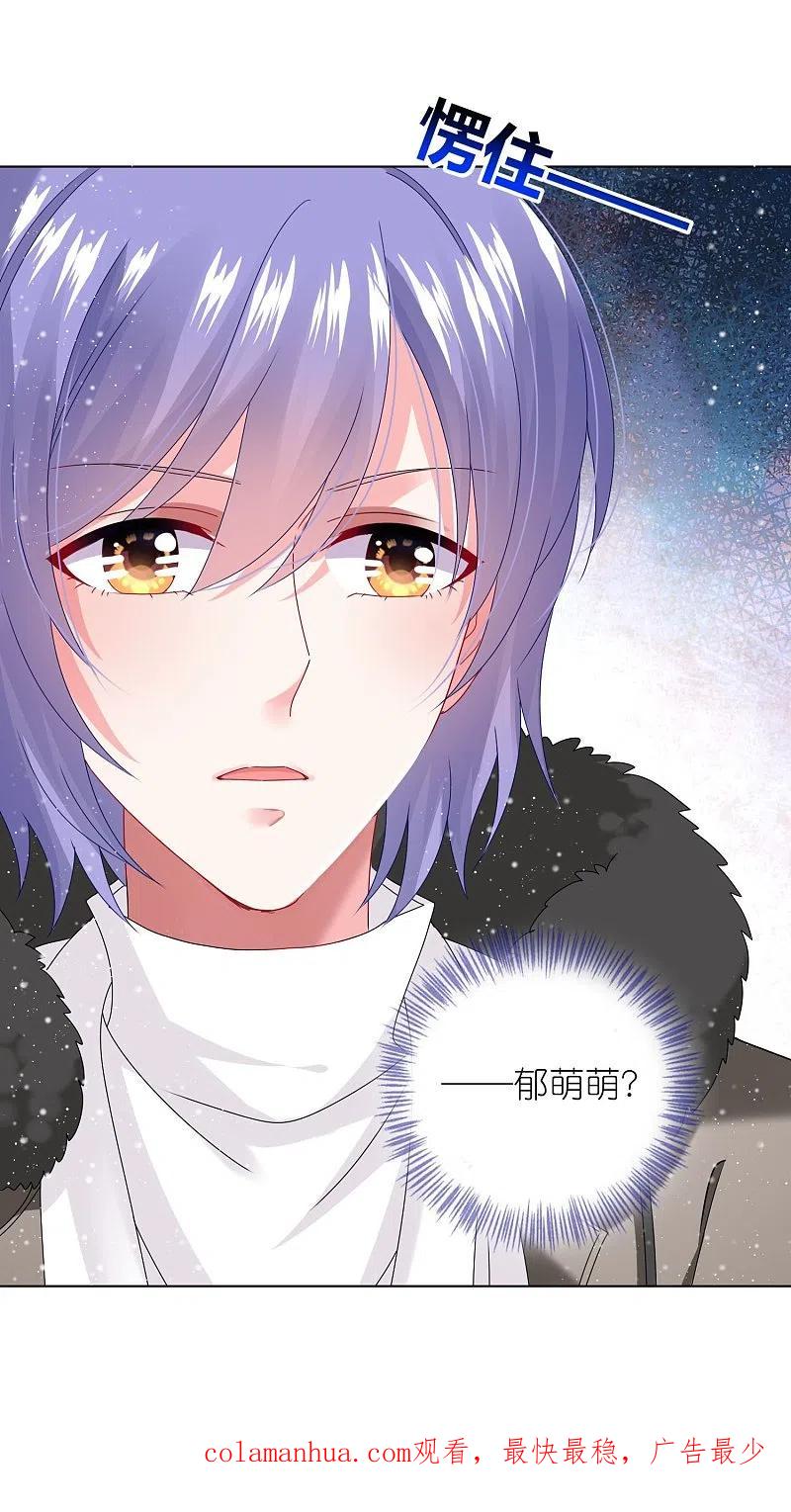 我被总裁黑上了！ - 第455话 - 第30张图