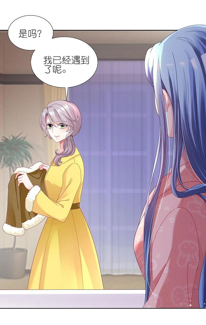 我被总裁黑上了！ - 第455话 - 第4张图