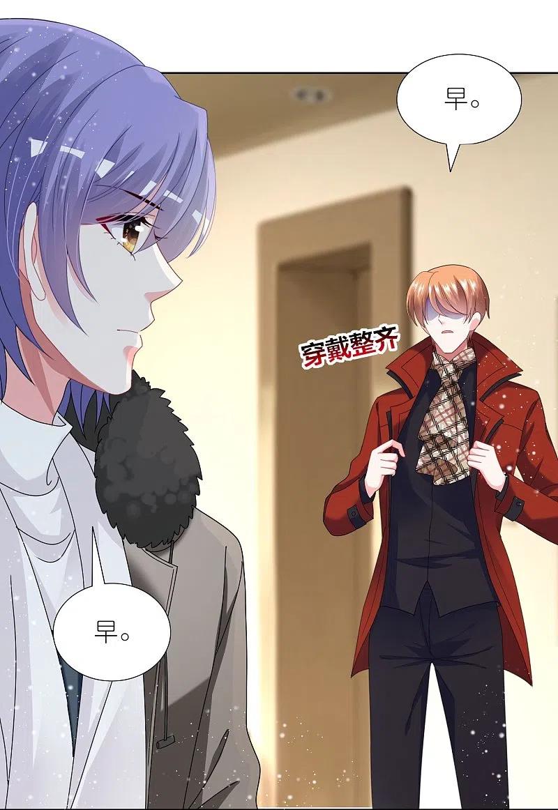 我被总裁黑上了！ - 第455话 - 第28张图