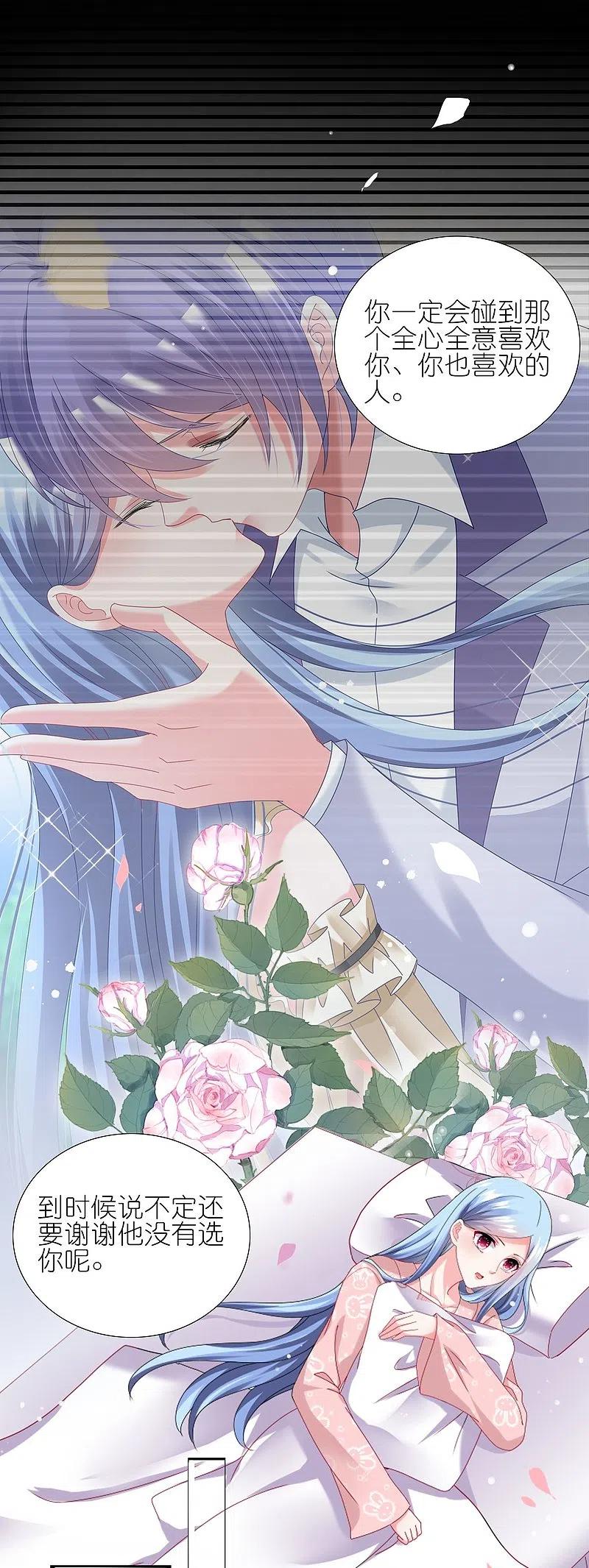 我被总裁黑上了！ - 第455话 - 第8张图