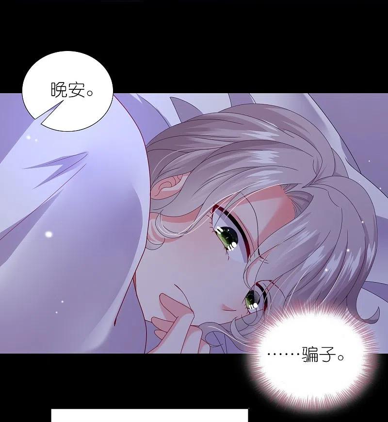 我被总裁黑上了！ - 第455话 - 第12张图