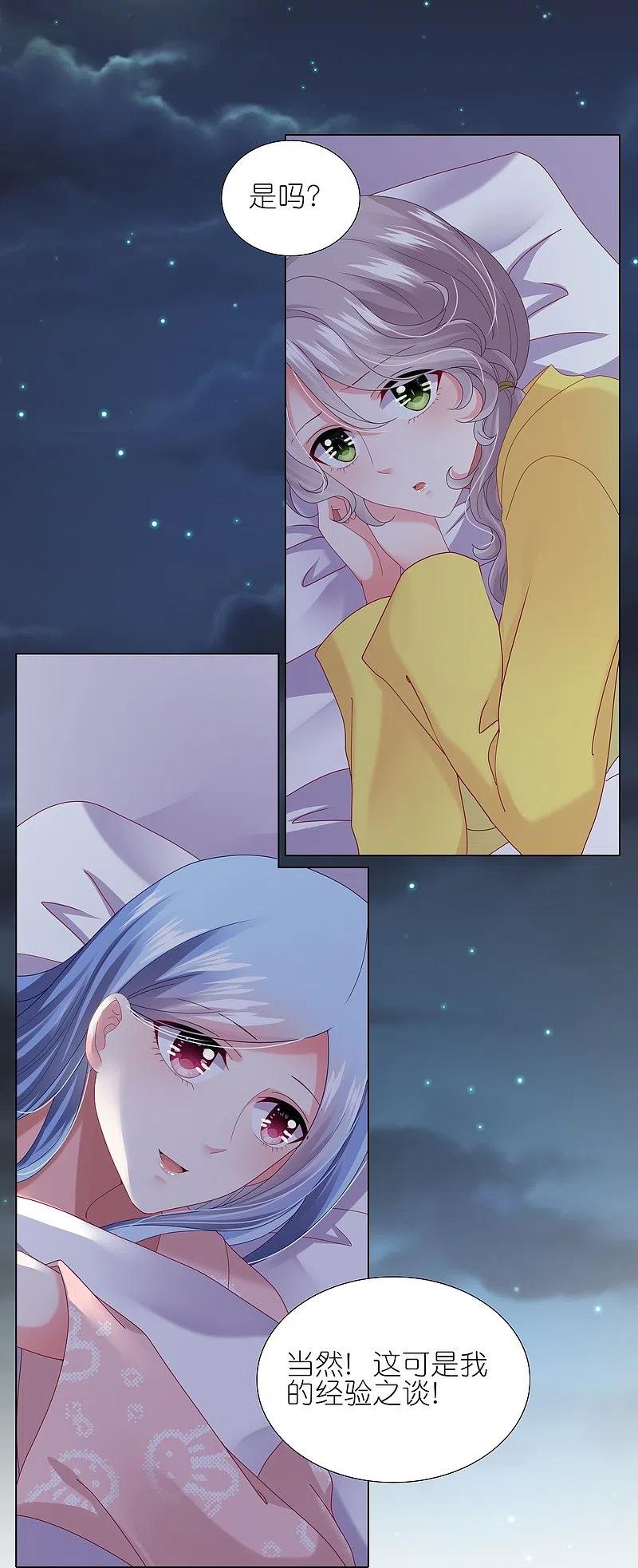 我被总裁黑上了！ - 第455话 - 第10张图