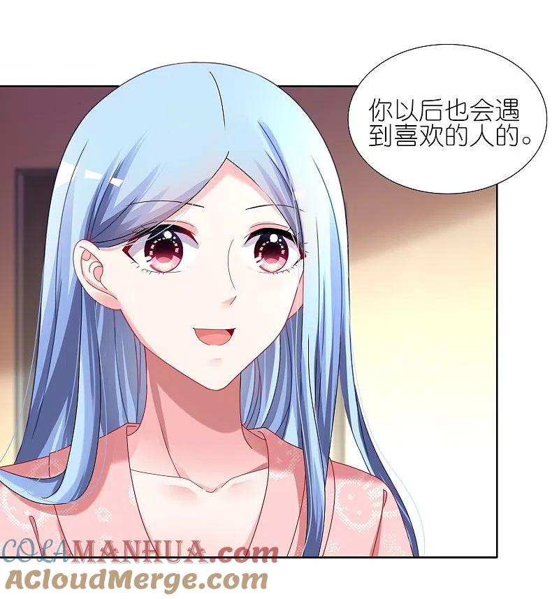 我被总裁黑上了！ - 第455话 - 第3张图