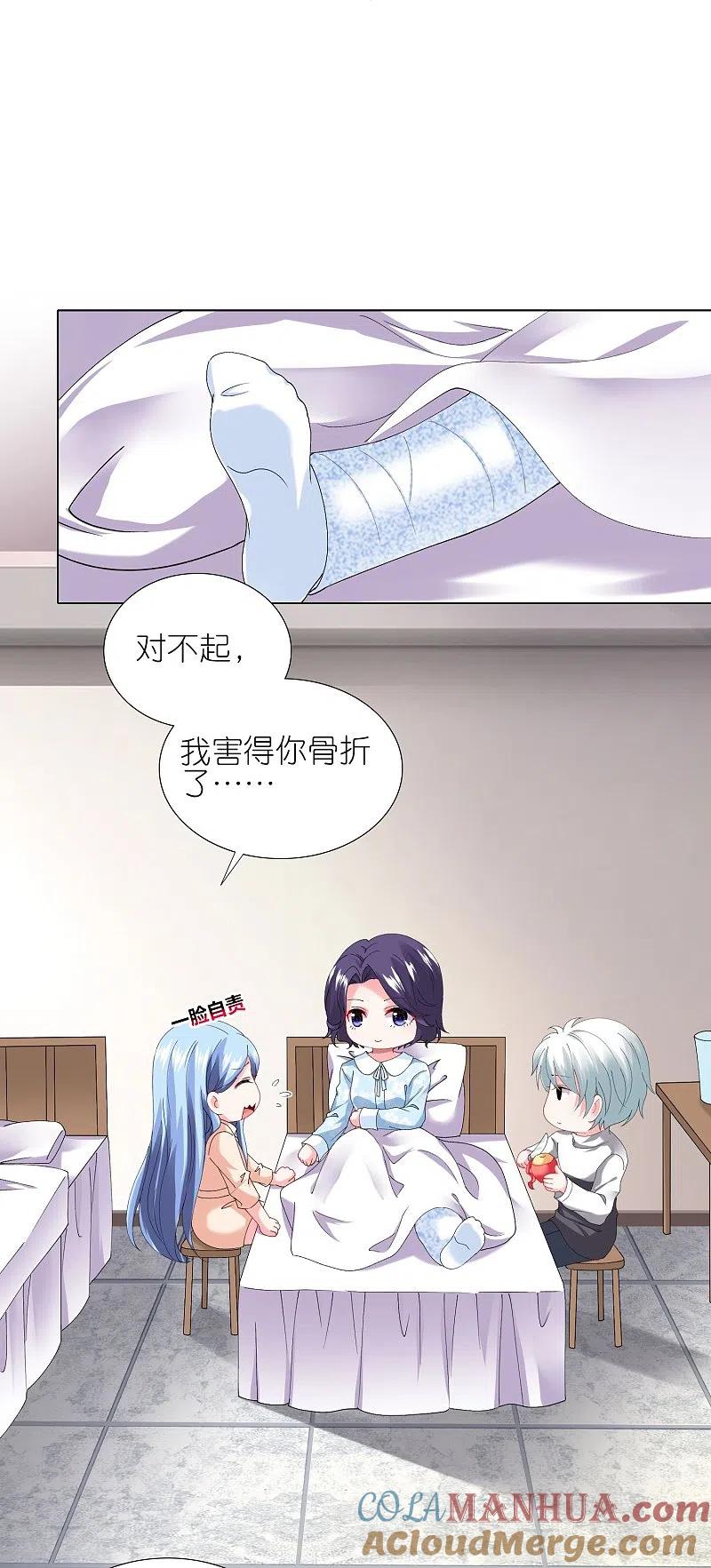 我被总裁黑上了！ - 第456话 - 第19张图