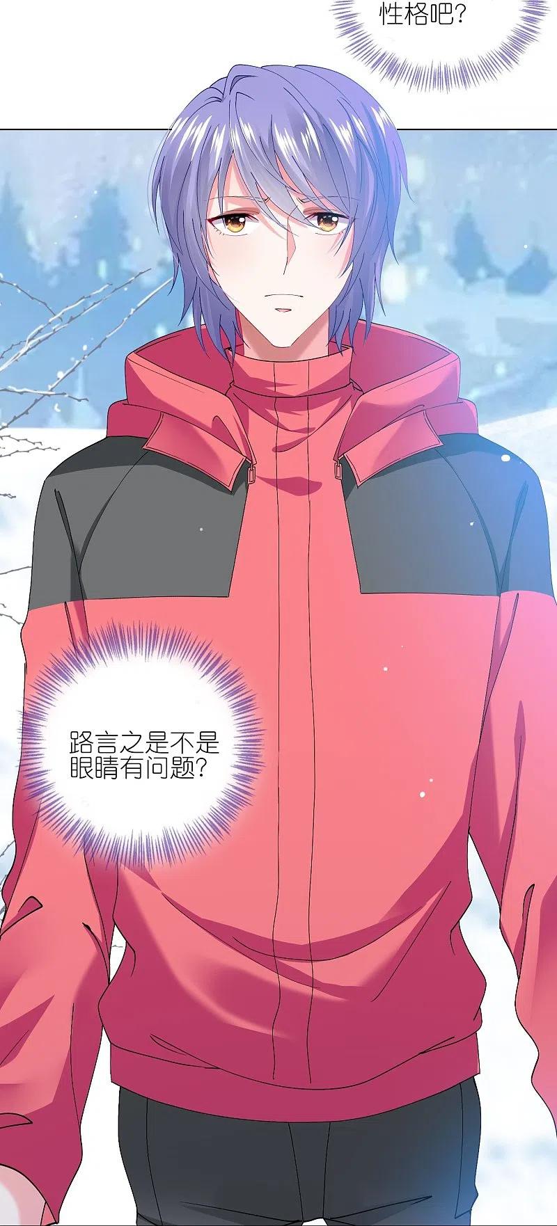 我被总裁黑上了！ - 第456话 - 第10张图