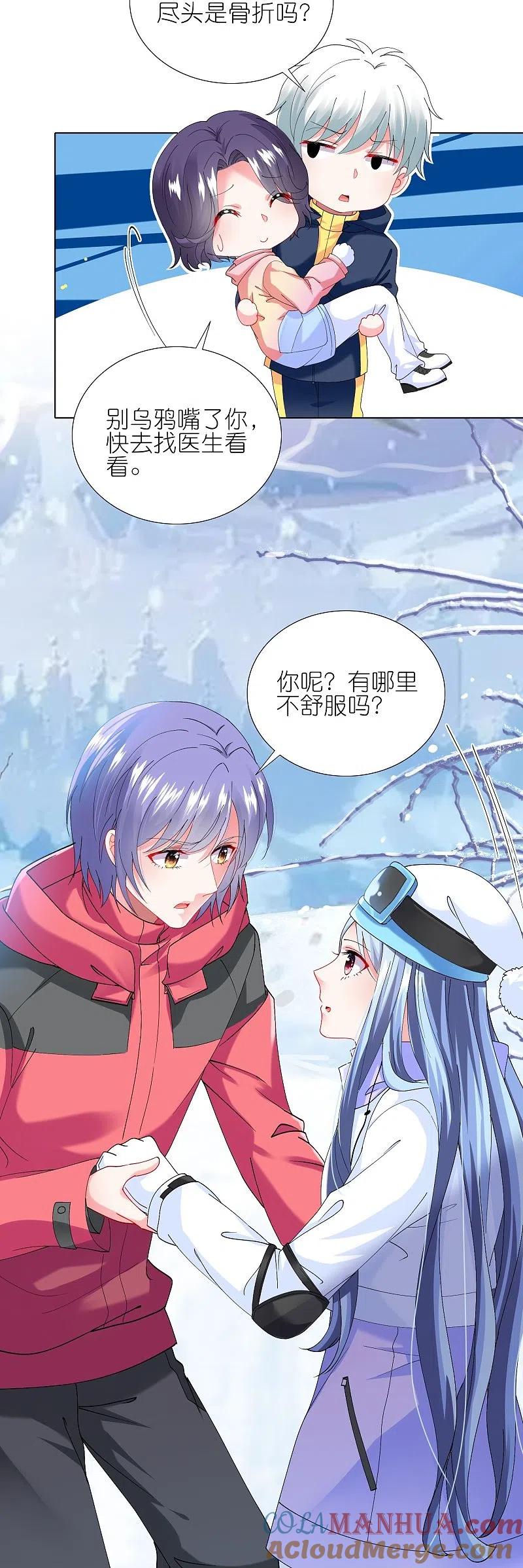 我被总裁黑上了！ - 第456话 - 第17张图