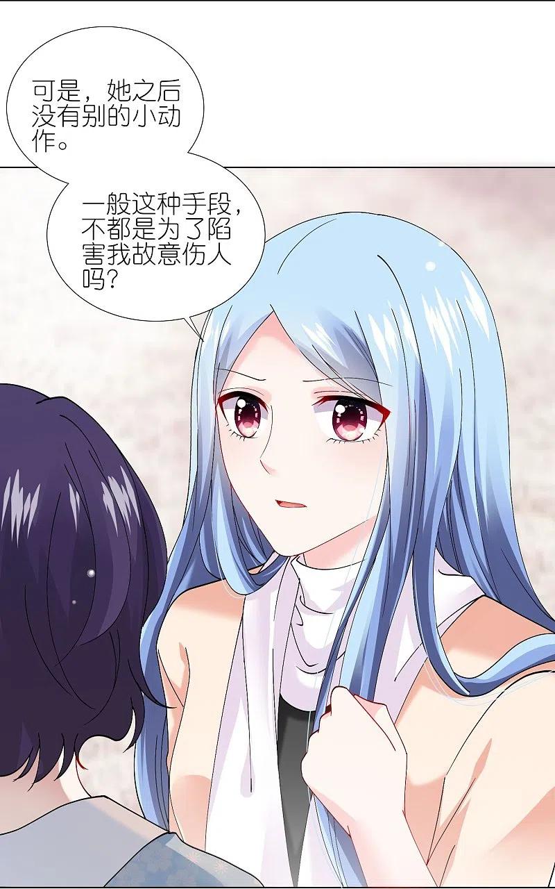 我被总裁黑上了！ - 第456话 - 第28张图