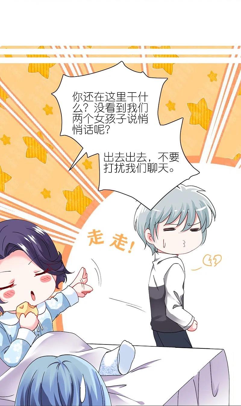 我被总裁黑上了！ - 第456话 - 第22张图