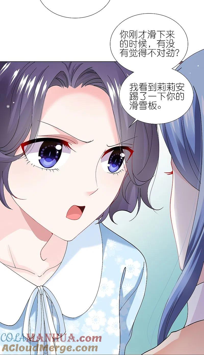 我被总裁黑上了！ - 第456话 - 第27张图