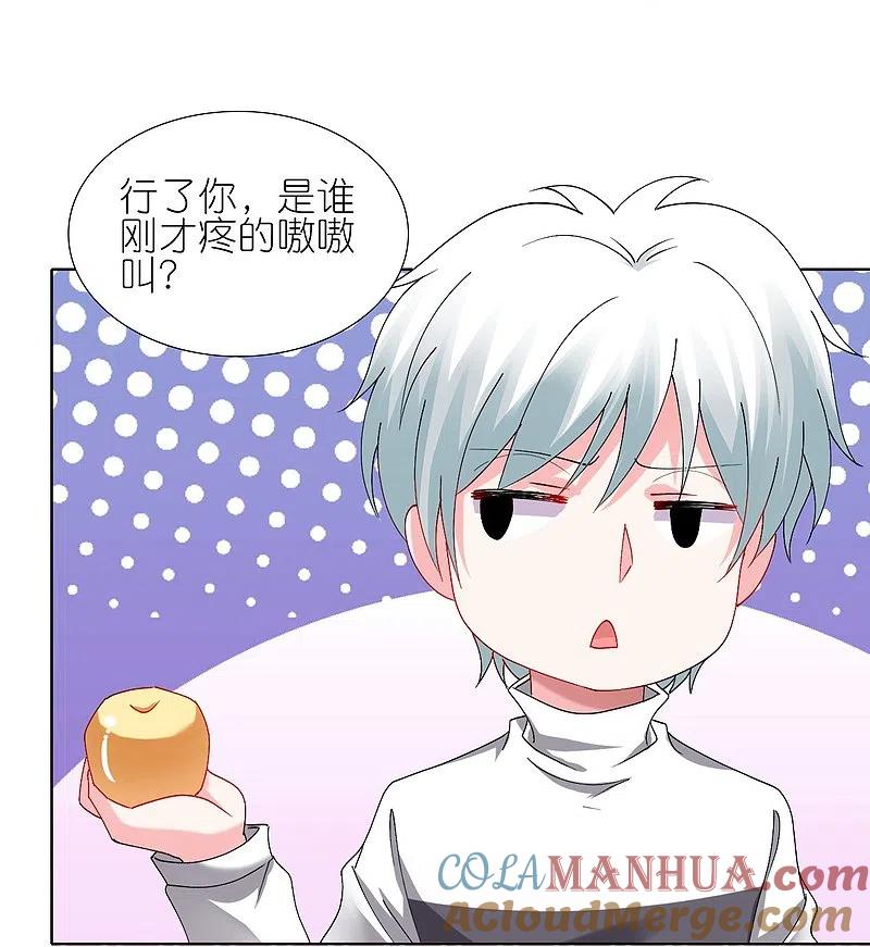 我被总裁黑上了！ - 第456话 - 第21张图